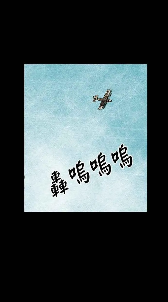 [第4季] 第23话 第29页