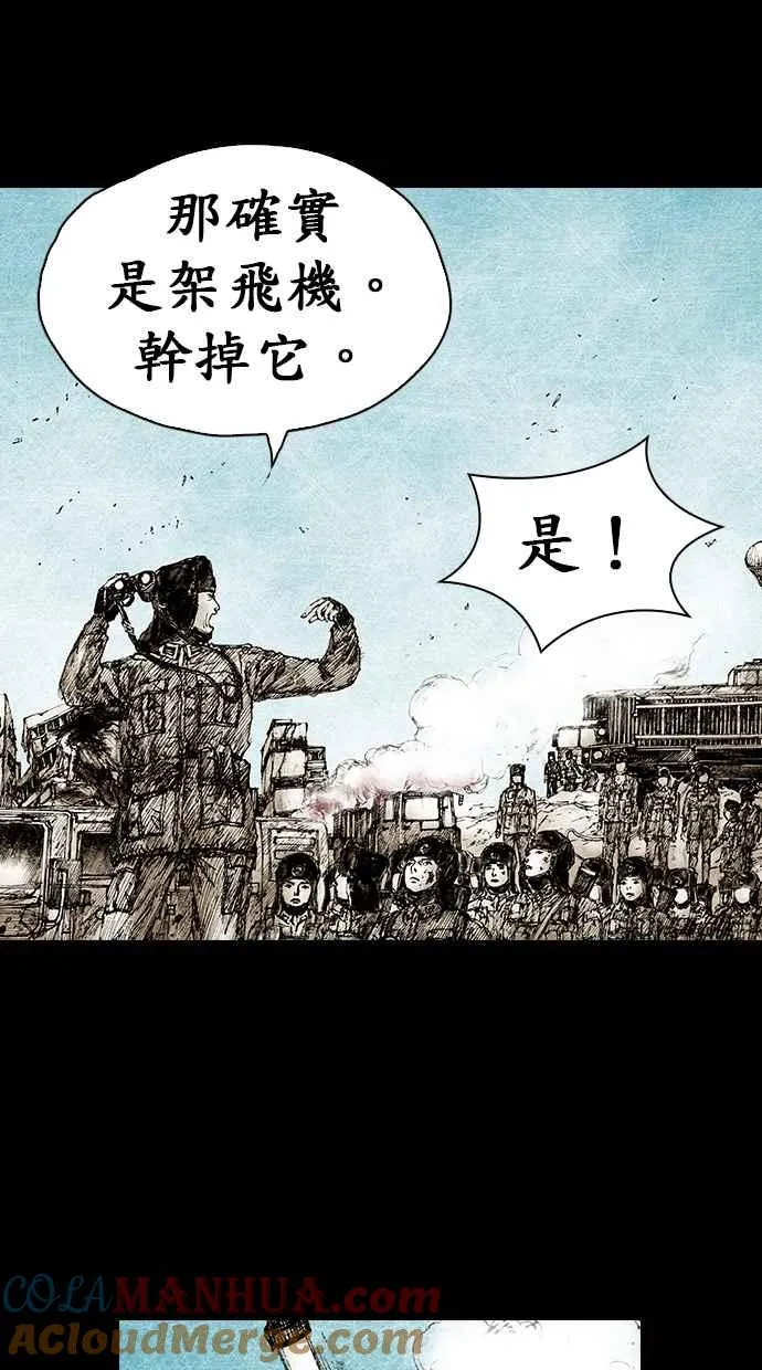 [第4季] 第23话 第31页