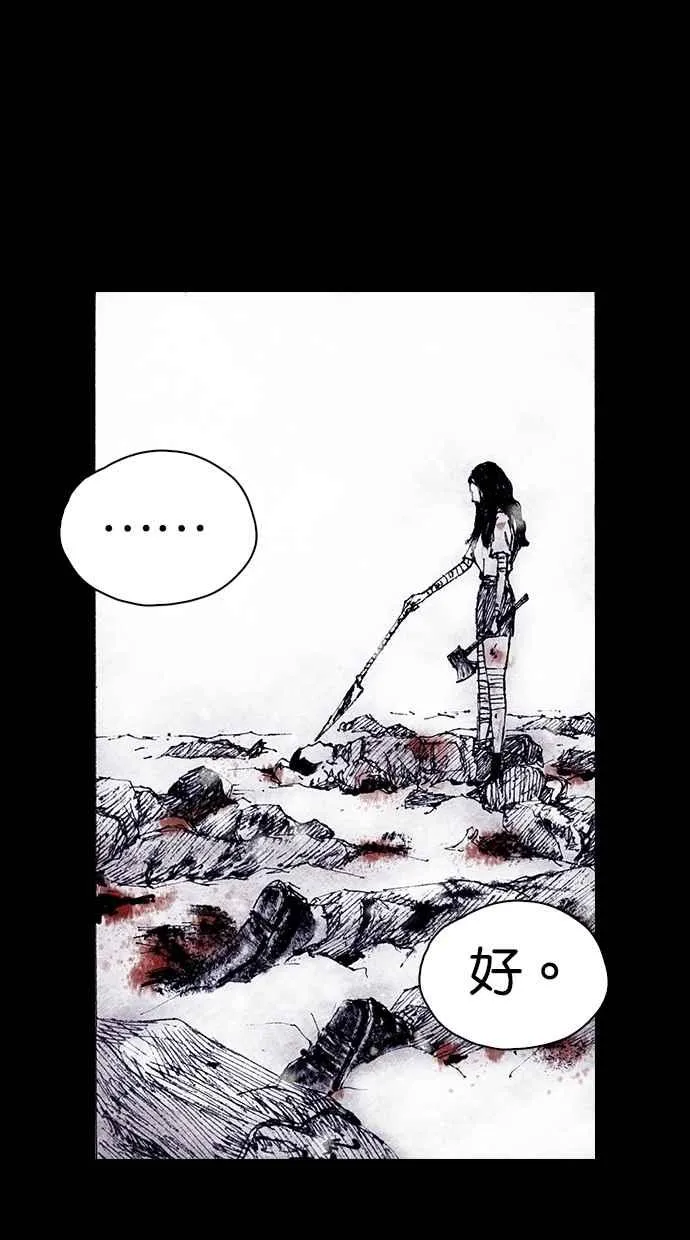 [第4季] 第23话 第45页