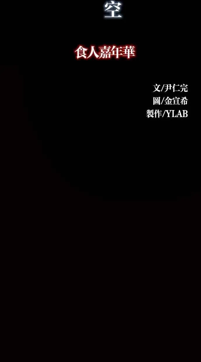 [第4季] 第24话 第2页