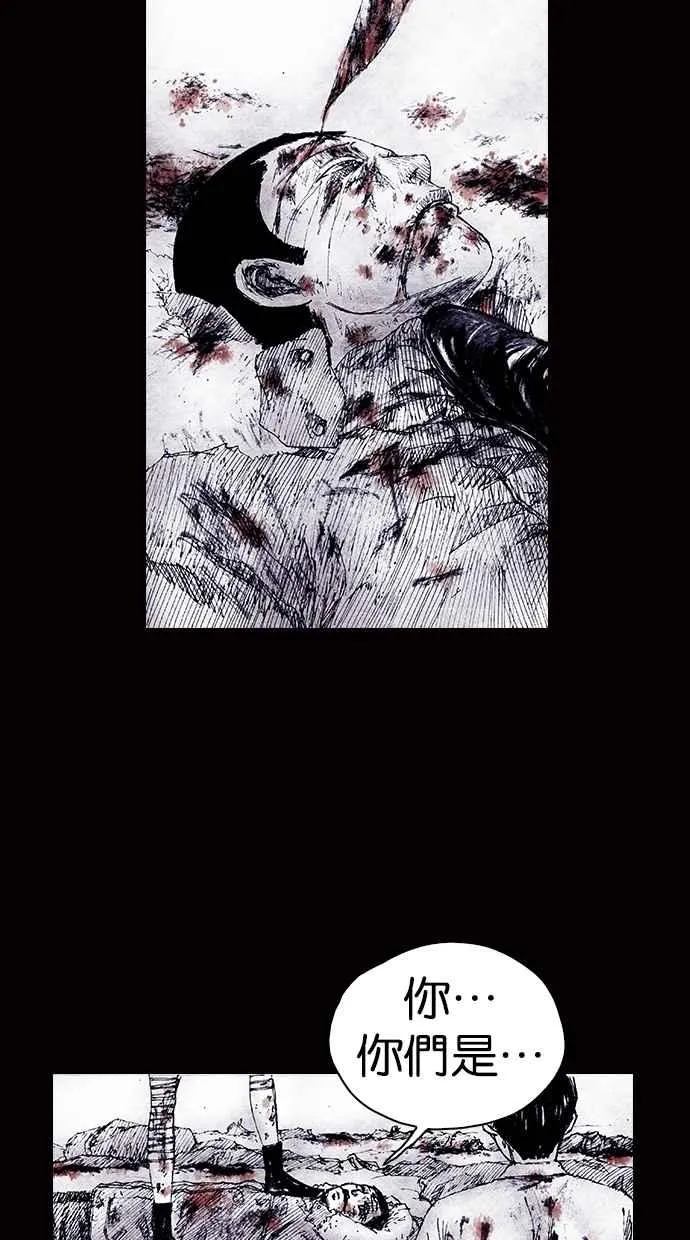 [第4季] 第24话 第5页