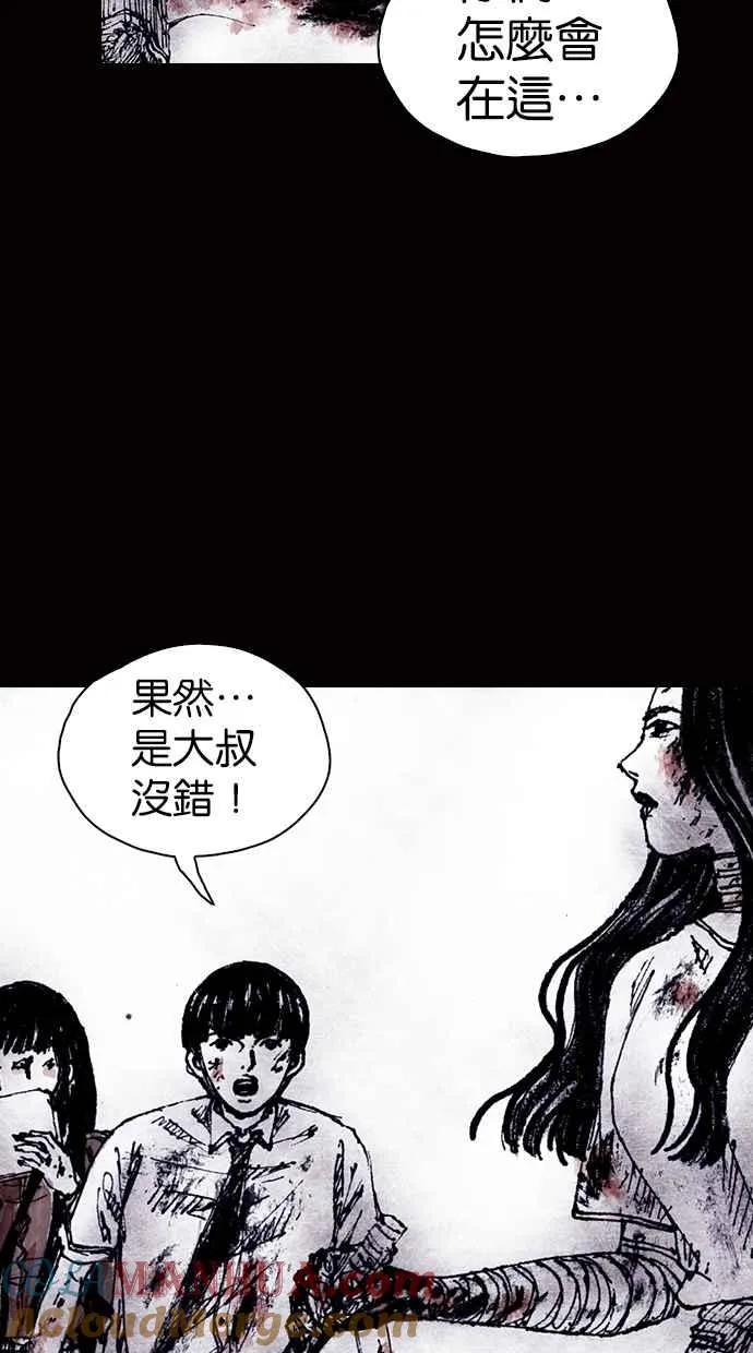 [第4季] 第24话 第7页