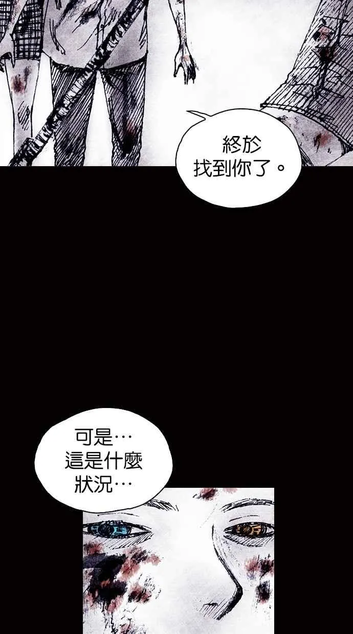 [第4季] 第24话 第8页