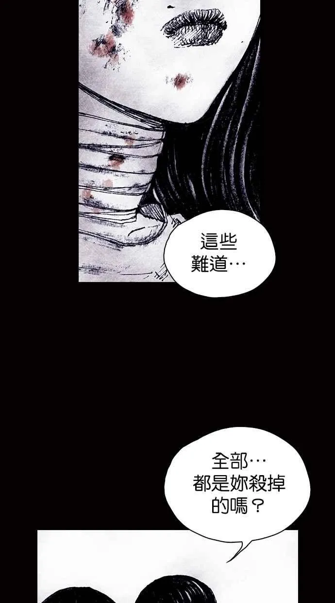 [第4季] 第24话 第9页