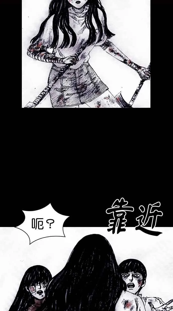[第4季] 第24话 第11页
