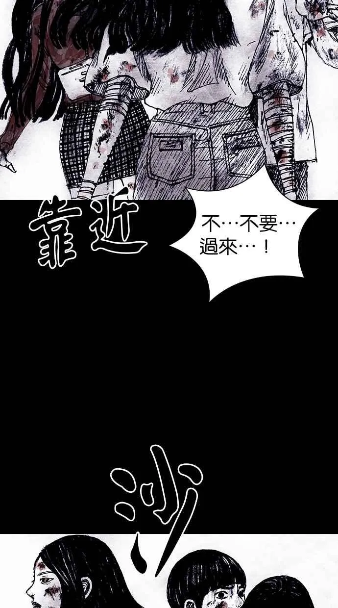 [第4季] 第24话 第12页