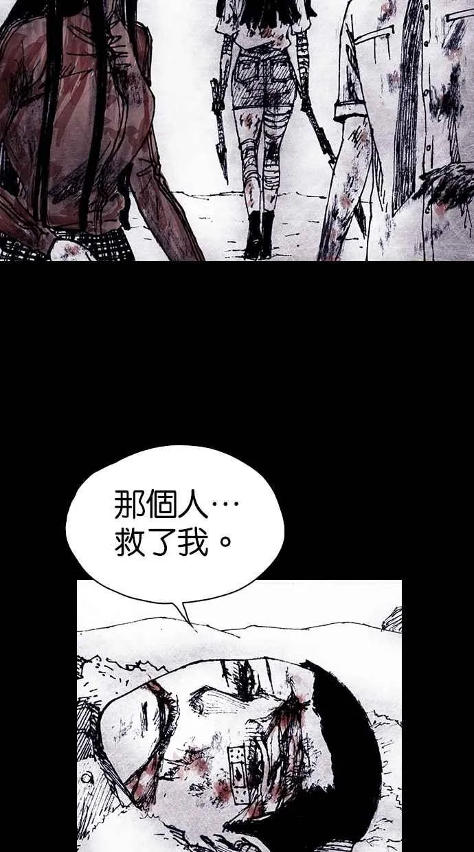 [第4季] 第24话 第14页