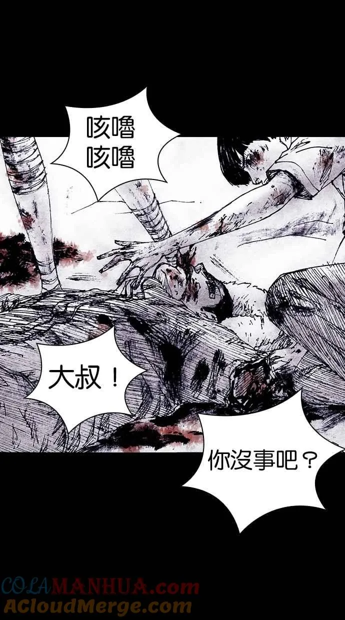 [第4季] 第24话 第16页