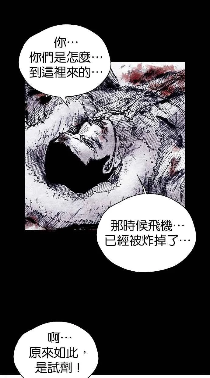 [第4季] 第24话 第17页