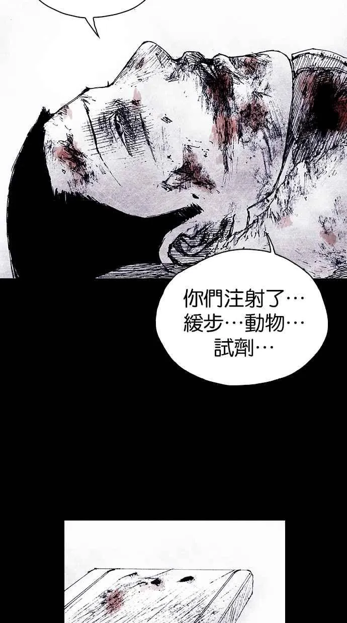 [第4季] 第24话 第18页