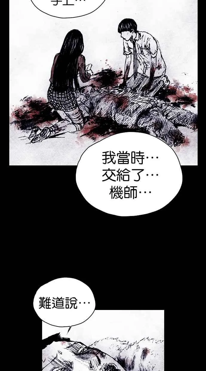 [第4季] 第24话 第23页