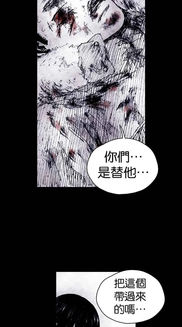 [第4季] 第24话 第24页