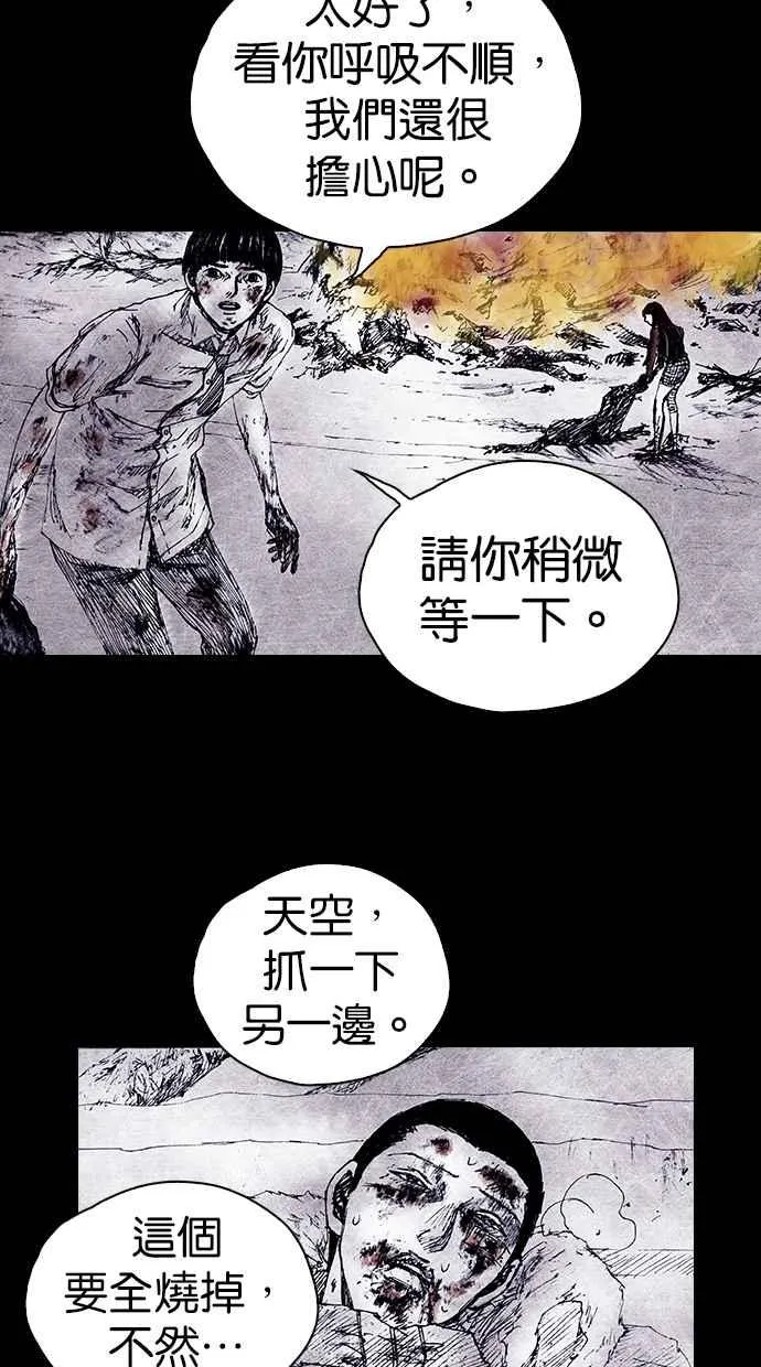 [第4季] 第24话 第29页
