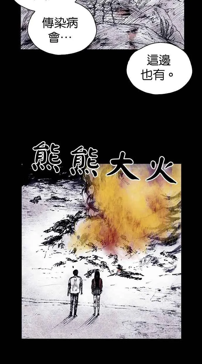 [第4季] 第24话 第30页