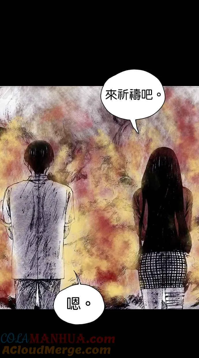 [第4季] 第24话 第31页