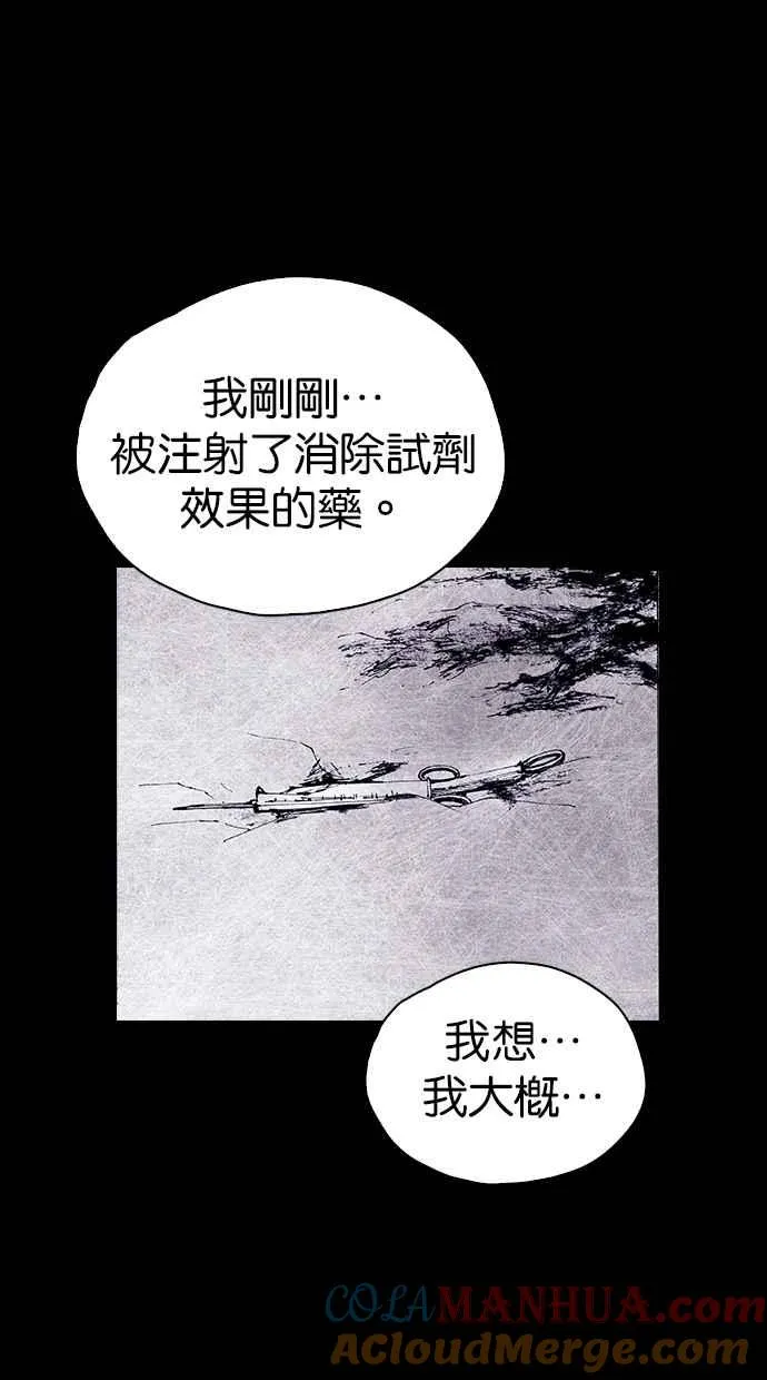 [第4季] 第24话 第34页