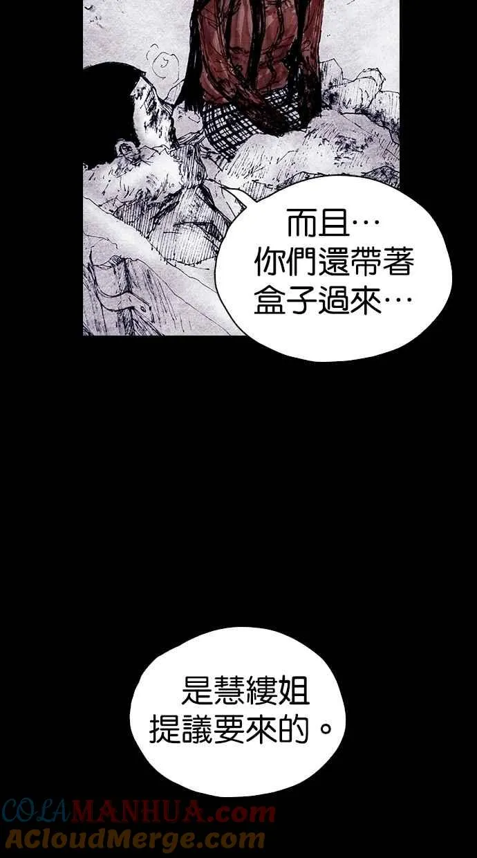 [第4季] 第24话 第37页
