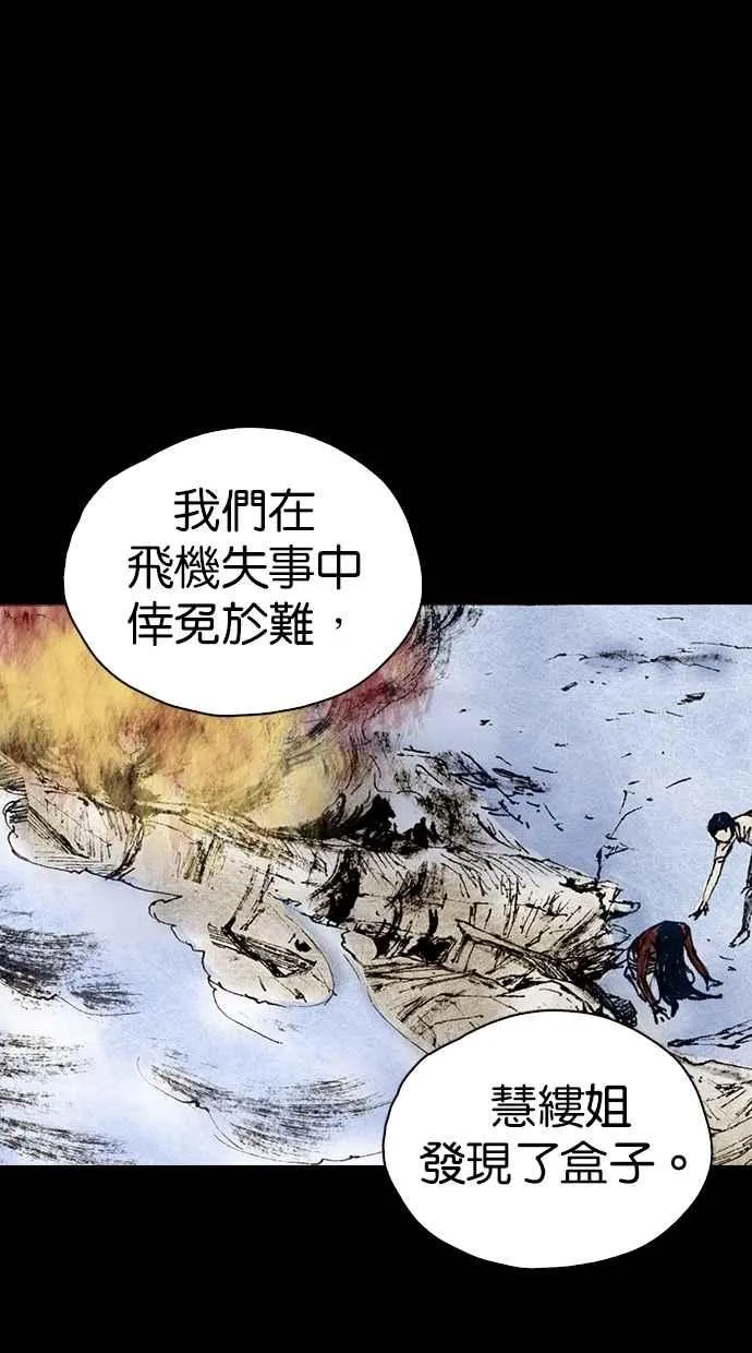 [第4季] 第24话 第38页