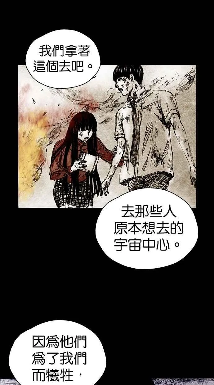 [第4季] 第24话 第39页