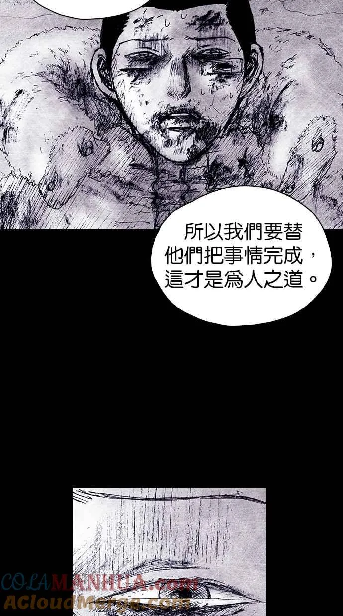 [第4季] 第24话 第40页