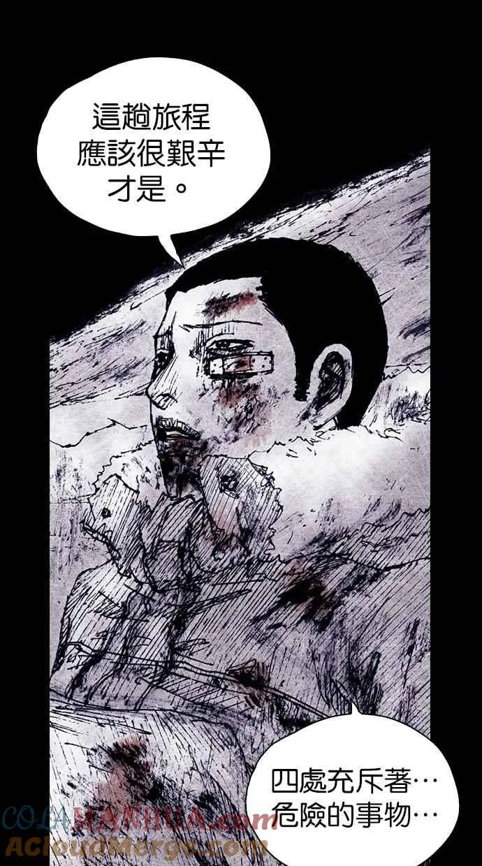 [第4季] 第24话 第43页