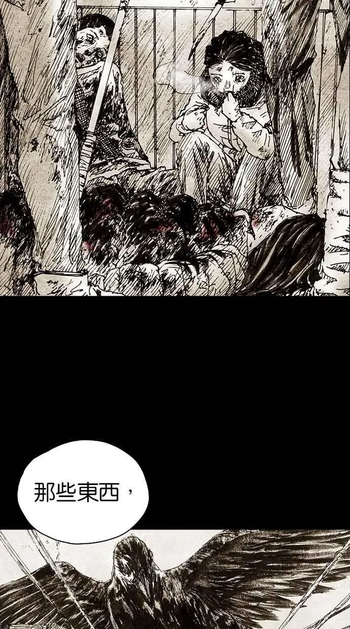 [第4季] 第24话 第45页