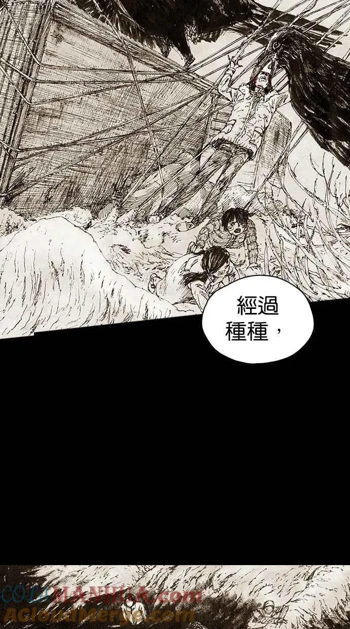 [第4季] 第24话 第46页