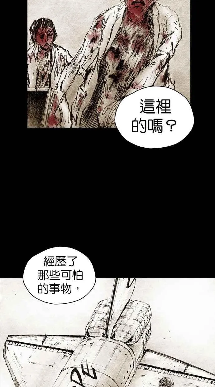 [第4季] 第24话 第48页