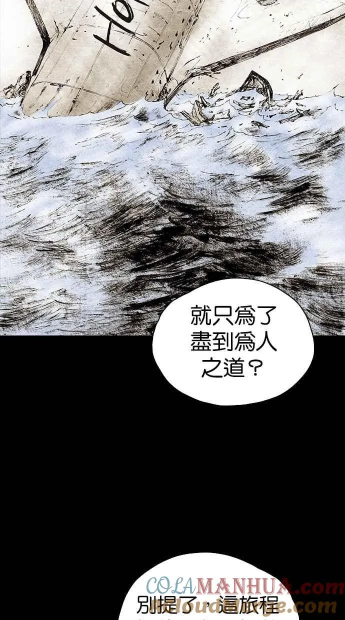 [第4季] 第24话 第49页