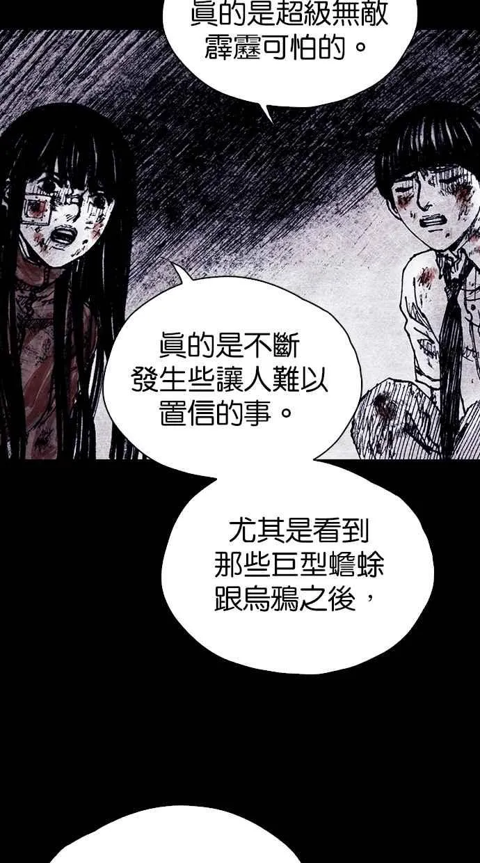 [第4季] 第24话 第50页