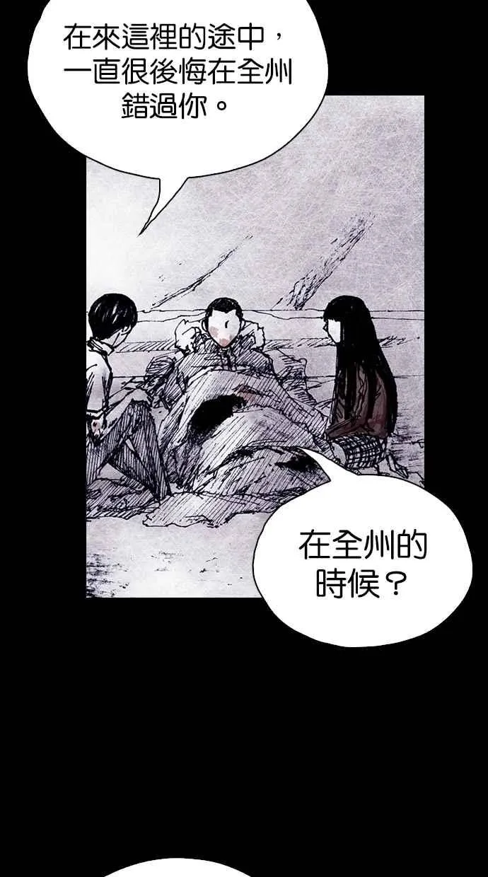 [第4季] 第24话 第51页