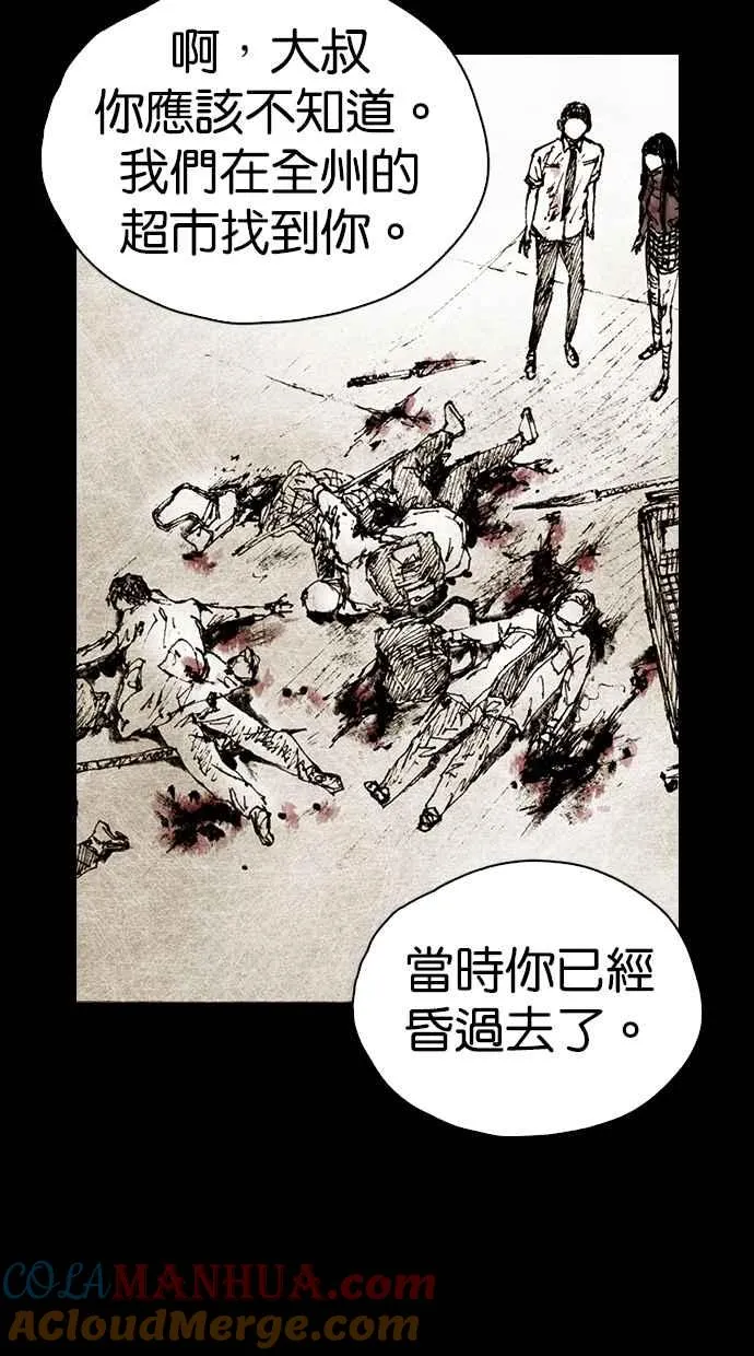 [第4季] 第24话 第52页