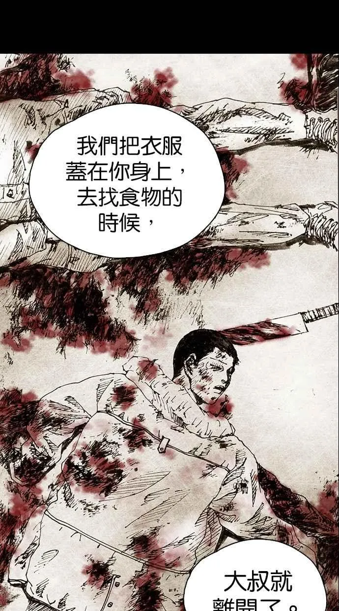 [第4季] 第24话 第53页