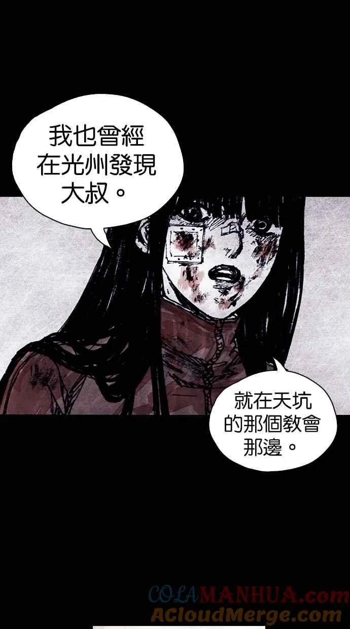 [第4季] 第24话 第58页