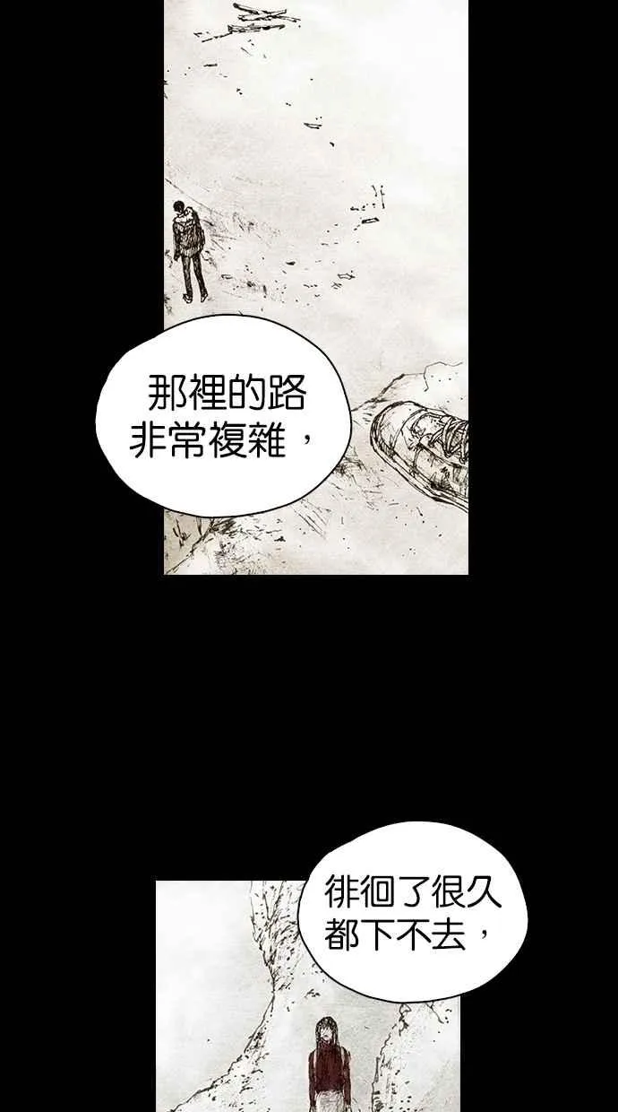 [第4季] 第24话 第59页