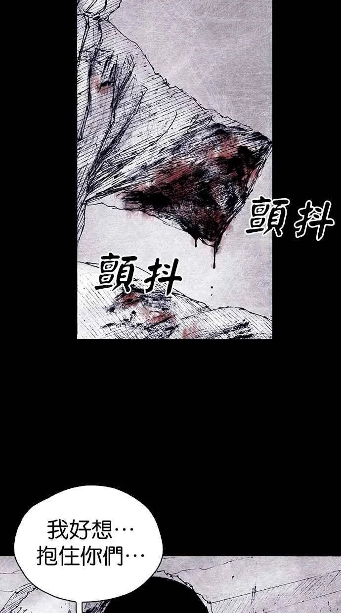 [第4季] 第24话 第63页