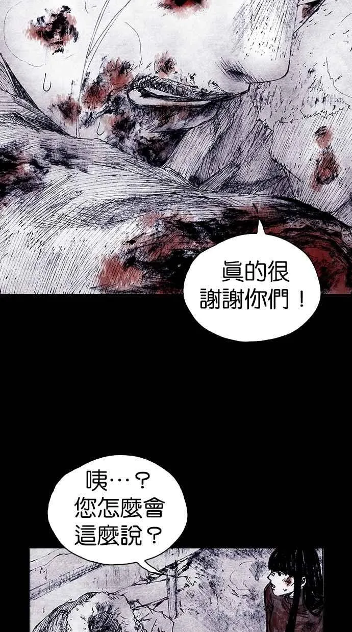 [第4季] 第24话 第65页