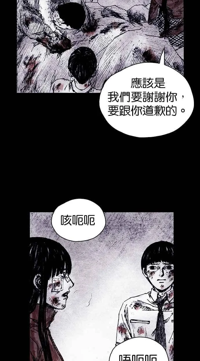 [第4季] 第24话 第66页