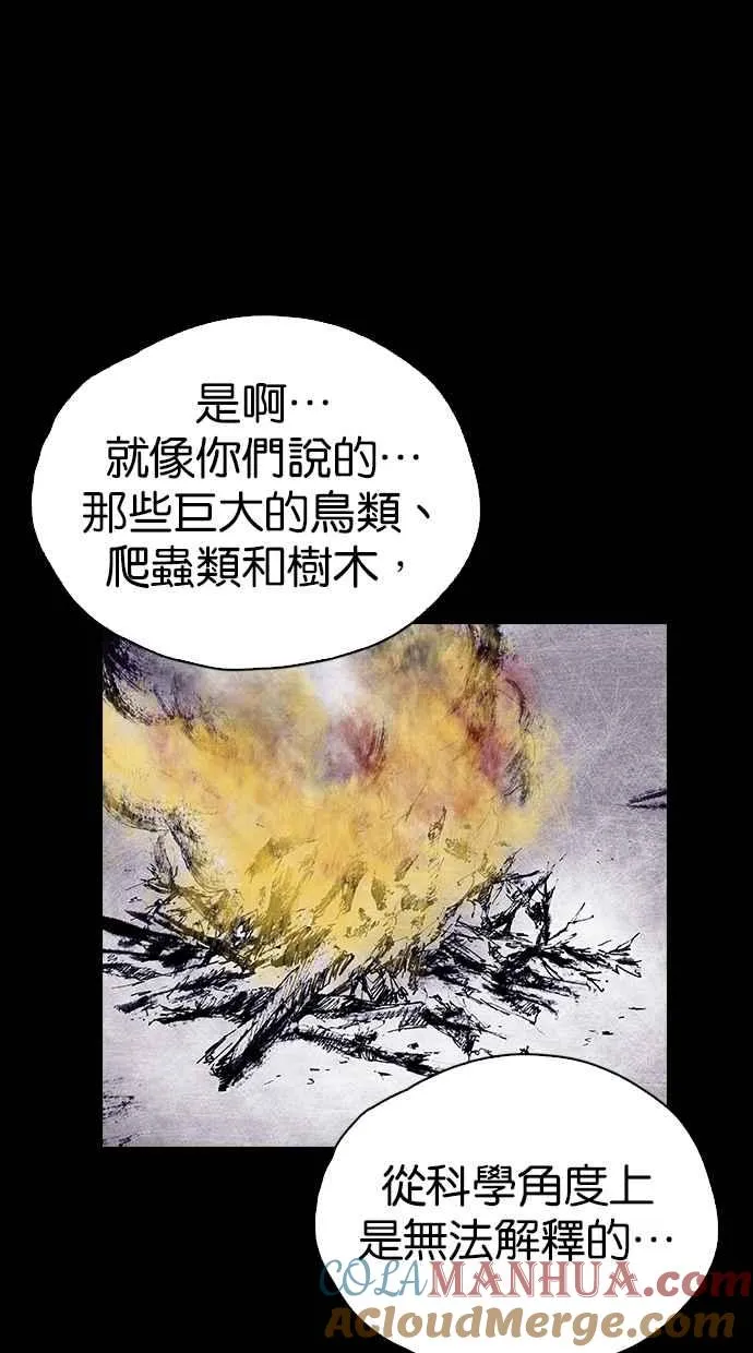[第4季] 第24话 第70页