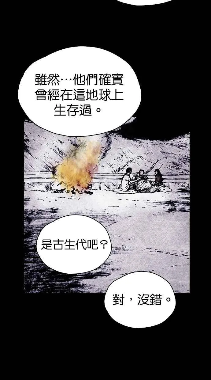 [第4季] 第24话 第71页