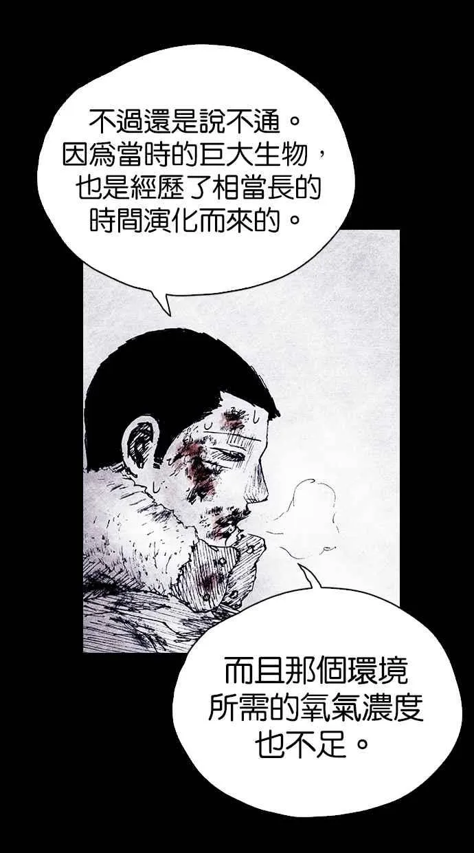 [第4季] 第24话 第72页