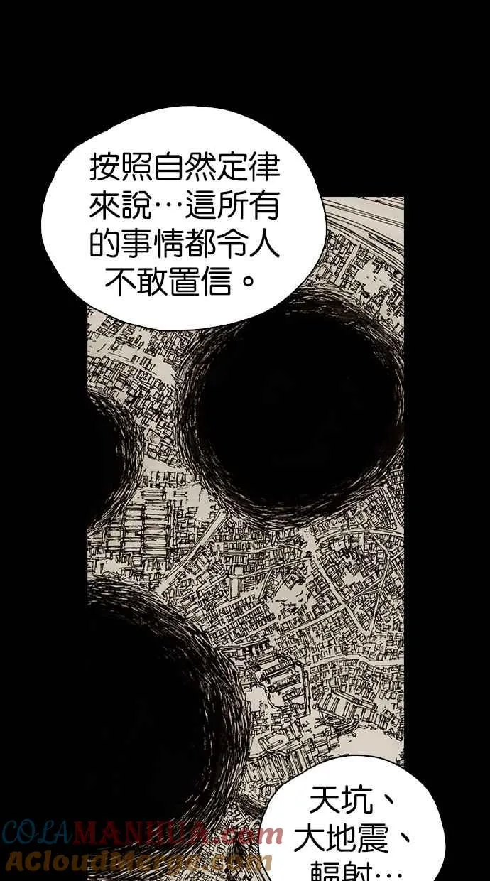 [第4季] 第24话 第73页