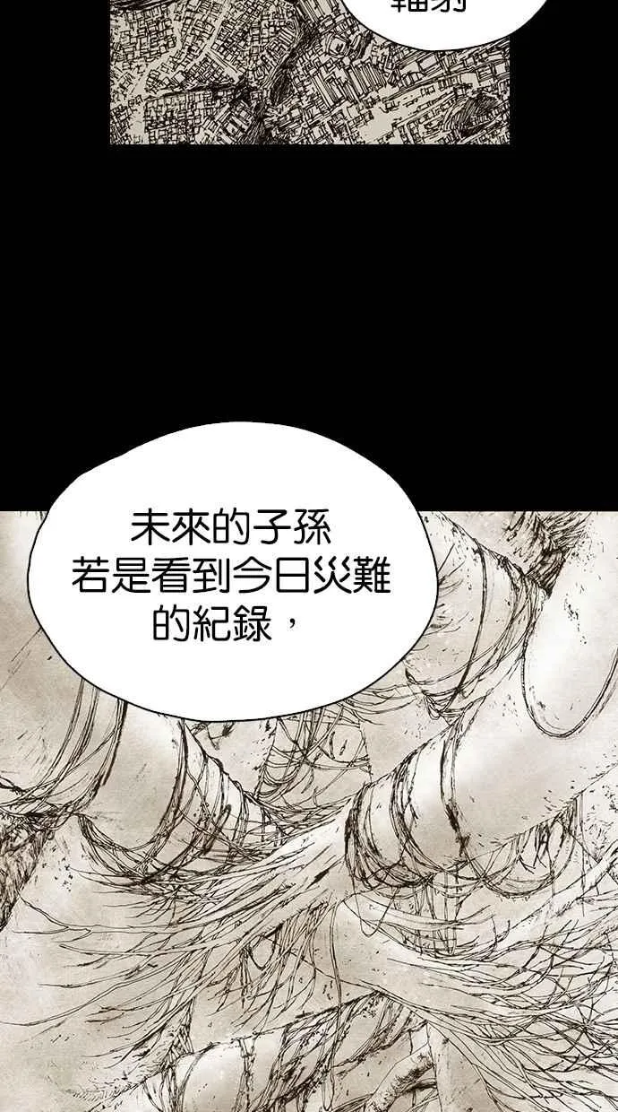 [第4季] 第24话 第74页