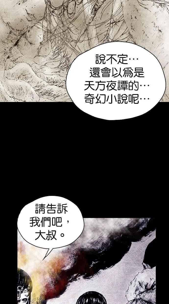 [第4季] 第24话 第75页