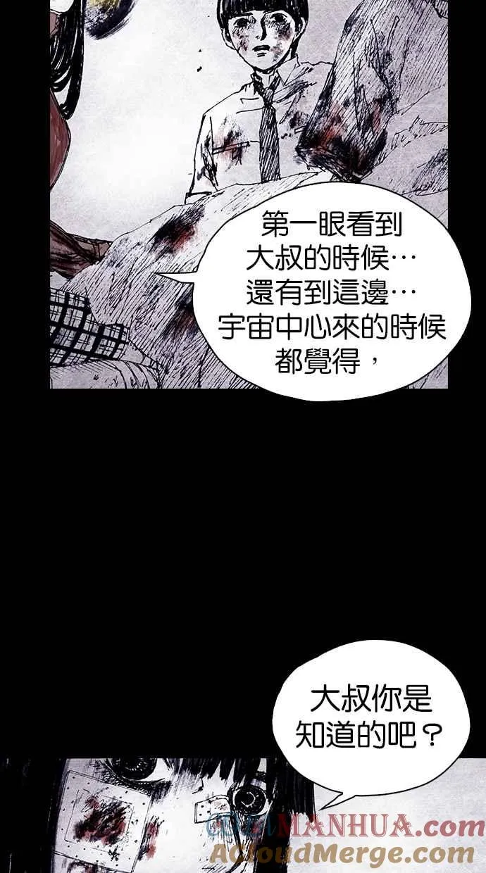 [第4季] 第24话 第76页