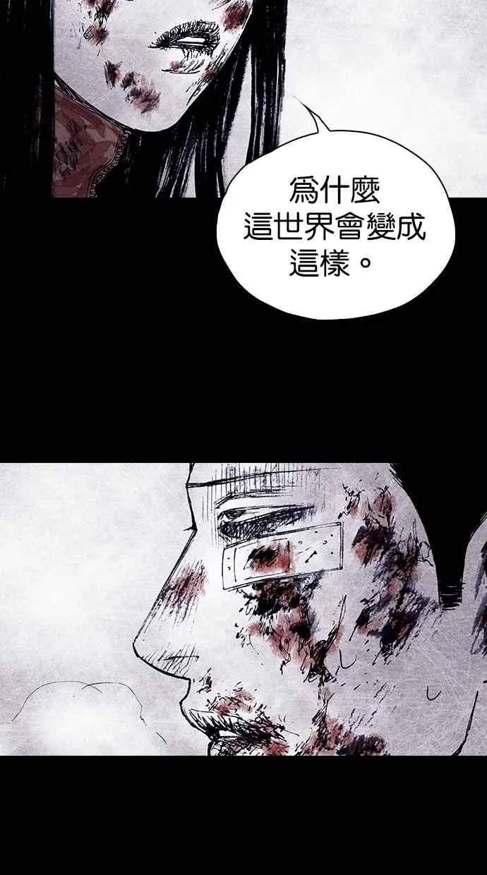 [第4季] 第24话 第77页