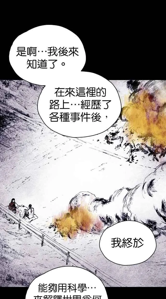 [第4季] 第24话 第78页