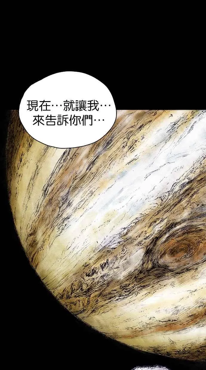 [第4季] 第24话 第80页