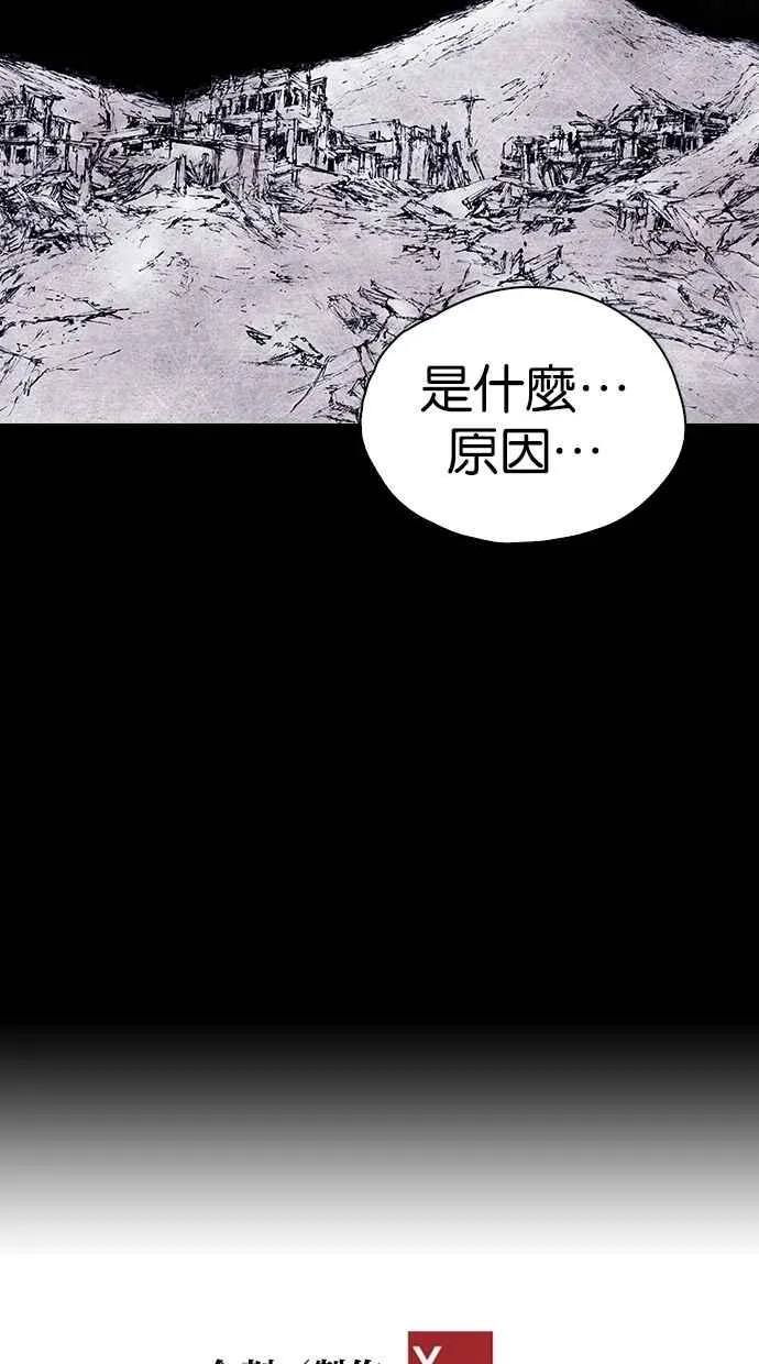 [第4季] 第24话 第81页