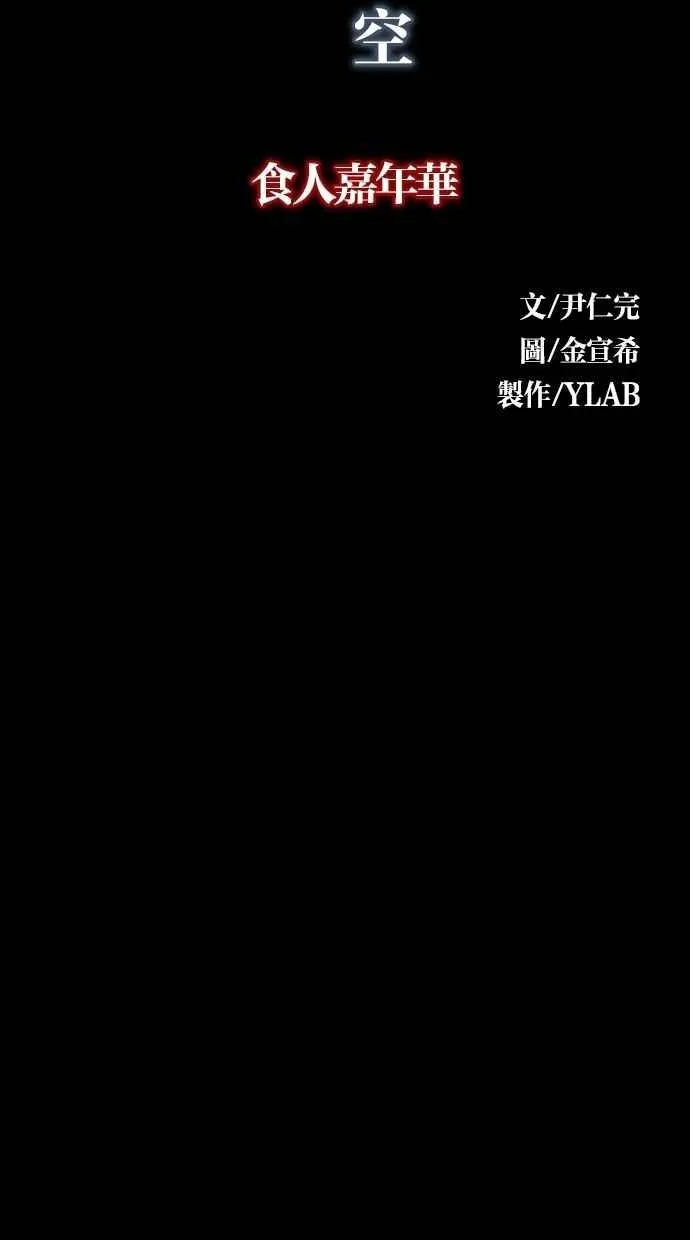 [第4季] 第25话 第2页